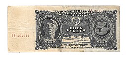 Банкнота 5 рублей 1925 Мишин