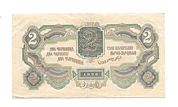 Банкнота 2 червонца 1928 Калманович Горбунов 