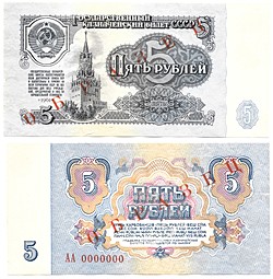 5 рублей 1961 комплект односторонних образцов АА 0000000 аверс + реверс 2 банкноты [Копия от 21.06.2023 16:14:07]