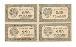 Банкнота 250 рублей 1921 сцепка из 4