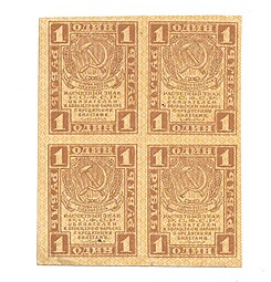 Банкнота 1 рубль 1919 сцепка из 4