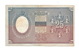 Банкнота 25 рублей 1899 Тимашев Иванов