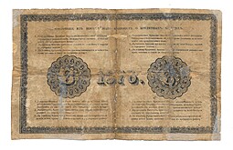 Банкнота 3 рубля 1876 Е.И. Ламанский Милославский 