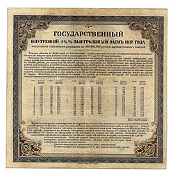 Билет 200 рублей 1928 Государственный внутренний выигрышный заем 3 разряд 