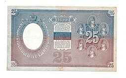 Банкнота 25 рублей 1899 Тимашев Метц