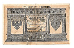 Банкнота 1 рубль 1919 Северная Россия