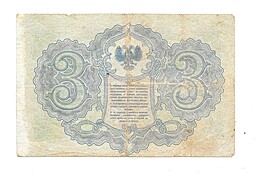Банкнота 3 рубля 1919 Северная Россия