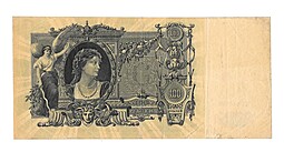 Банкнота 100 рублей 1918 Северная Россия