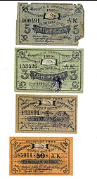 Комплект банкнот 50 копеек 1, 3, 5 рублей 1919 Амурский кооператор