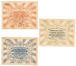 Комплект банкнот 1, 5, 10 рублей 1923 Вологодский губсоюз Северосоюз Расчетное удостоверение