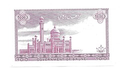 Банкнота 100 долларов (ринггит) 1988 Бруней