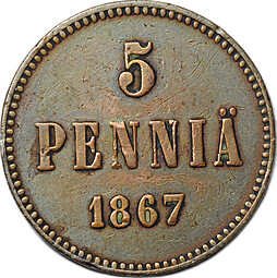 Монета 5 пенни 1867 Для Финляндии 