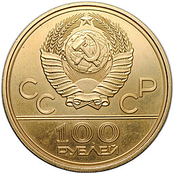 Монета 100 рублей 1978 ЛМД Лужники стадион имени Ленина Олимпиада 80 Москва UNC