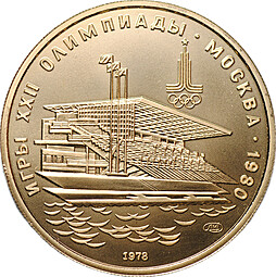 Монета 100 рублей 1978 ЛМД Гребной канал в Крылатском Олимпиада 80 Москва
