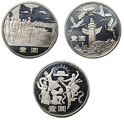 Комплект 1 юань 1984 35 лет КНР PROOF Китай 3 монеты