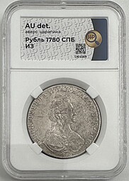 Монета 1 Рубль 1780 СПБ ИЗ слаб ННР AU Det.