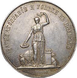 Медаль За благонравие и успехи в науках Императрица Мария Фёдоровна АГ 42 мм серебро