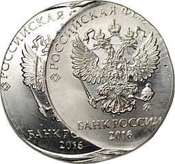 Монета 2 рубля 2016 ММД брак двойной удар