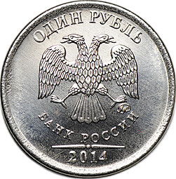Монета 1 рубль 2014 (аверс) - 50 копеек (реверс) брак мул