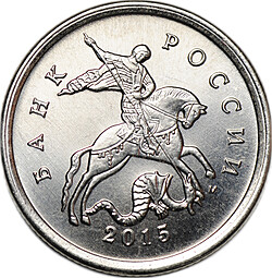 Монета 50 копеек 2015 (аверс) - 1 рубль (реверс) брак мул