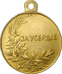 Золотая медаль За усердие Николай II 30 мм 1895 – 1915 годы Д треугольная