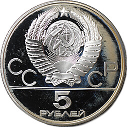 Монета 5 рублей 1978 ЛМД конный спорт конкур Олимпиада 1980 (80) PROOF