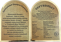 Монета 100 рублей 2013 Преподобный Серафим Саровский Беларусь