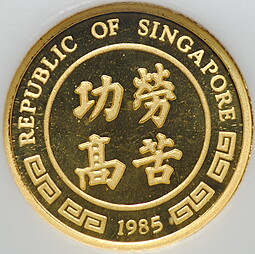 Монета 5 синголд 1985 Год быка Сингапур