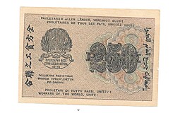 Банкнота 250 рублей 1919 Титов  