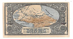 Банкнота 100 рублей 1918 Заемный билет Владикавказ