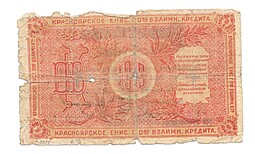 Банкнота 10 рублей 1919 Бона Разменный чек Краноярск, Общество взаимного кредита 
