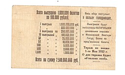 Банкнота 100000 рублей 1922 Лотерея ЦК ПОМГОЛ билет 