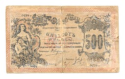 Банкнота 500 Рублей 1918 Оренбург