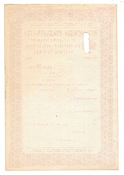 Промысловое свидетельство 20 рублей 1899