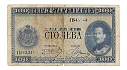 Банкнота 100 лева 1925 Болгария 