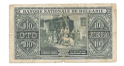 Банкнота 100 лева 1925 Болгария 