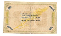 Банкнота 100 рублей 1918 Северного Кавказа