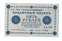 Банкнота 5 рублей 1918 Баринов