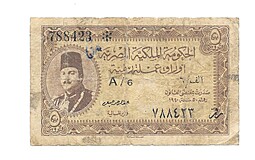 Монета 5 пиастров 1939 Египет 