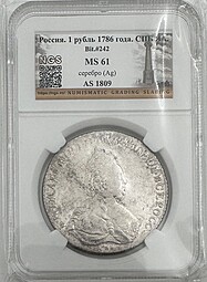Монета 1 Рубль 1786 СПБ TI ЯА слаб NGS MS 61