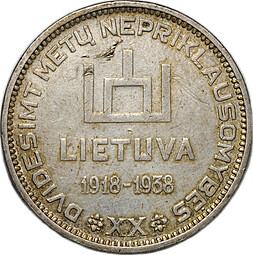 Монета 10 лит 1938 20 лет Республике Литва