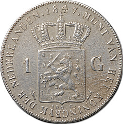 Монета 1 гульден 1847 Нидерланды