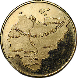 Золотой платежный жетон Республика Саха Якутия - Нарвал