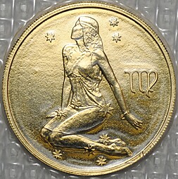 Монета 50 рублей 2003 СПМД Знаки Зодиака Дева (в запайке)
