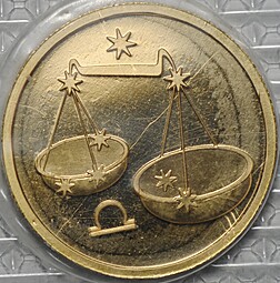 Монета 50 рублей 2003 ММД Знаки Зодиака Весы (запайка)
