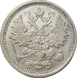 Монета 15 копеек 1897 СПБ АГ