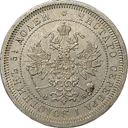 Монета 25 копеек 1860 СПБ ФБ