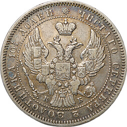 Монета Полтина 1845 СПБ КБ