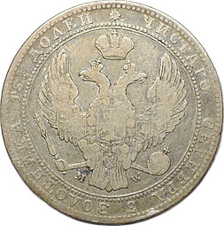 Монета 3/4 рубля - 5 злотых 1839 МW Русско-Польские