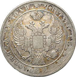Монета 1 Рубль 1833 СПБ НГ